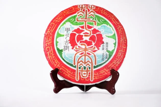 2016華香號 彎弓古樹普洱