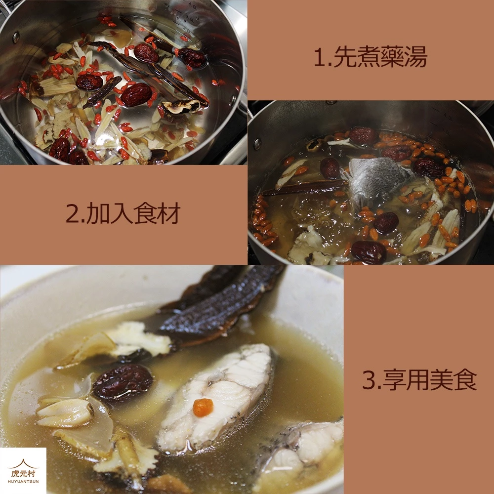 【虎元村】天麻靈芝鮮魚養生帖/天麻鱸魚湯/天麻魚湯/天麻/120克大份量/2~4人份/台中藥膳