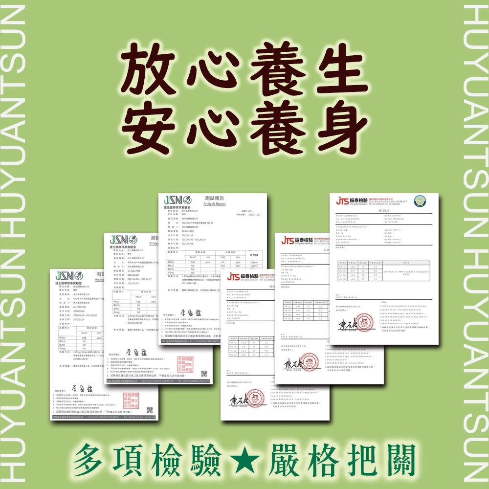 【虎元村】烏梅/特級烏梅/煙燻烏梅/檢驗合格