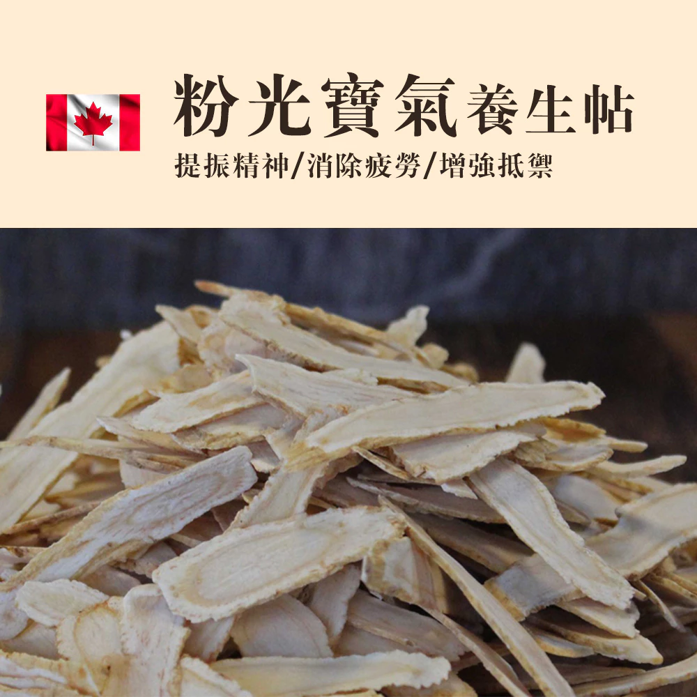 【虎元村】粉光寶氣養生帖/多倫多粉光/西洋參雞湯/2~4人份/可加購十八養場雞肉組/提振精神/溫和養生/清補元氣/台中藥膳