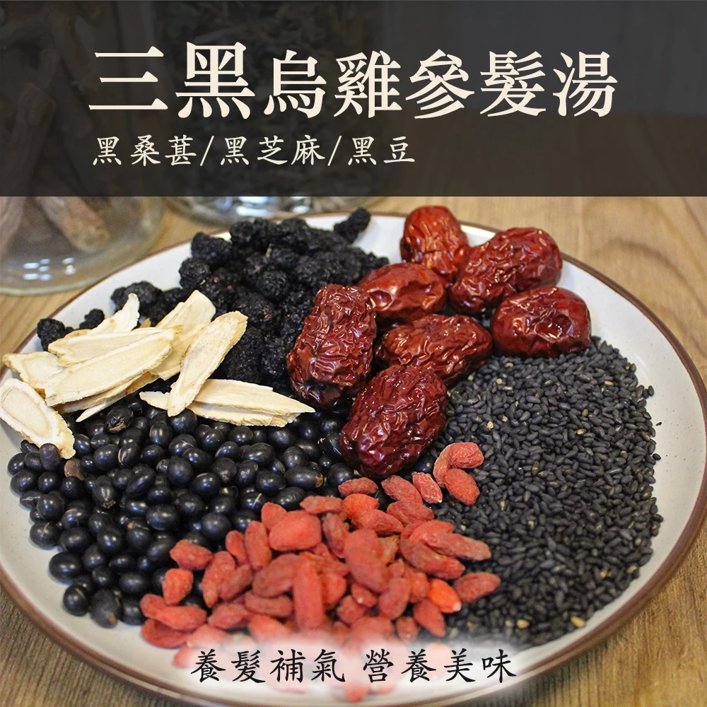【虎元村】三黑烏雞參髮湯/三黑湯/養生名湯/可加購十八養場雞肉組/240公克大份量/整隻烏骨雞沒問題/營養美味/台中藥膳燉包
