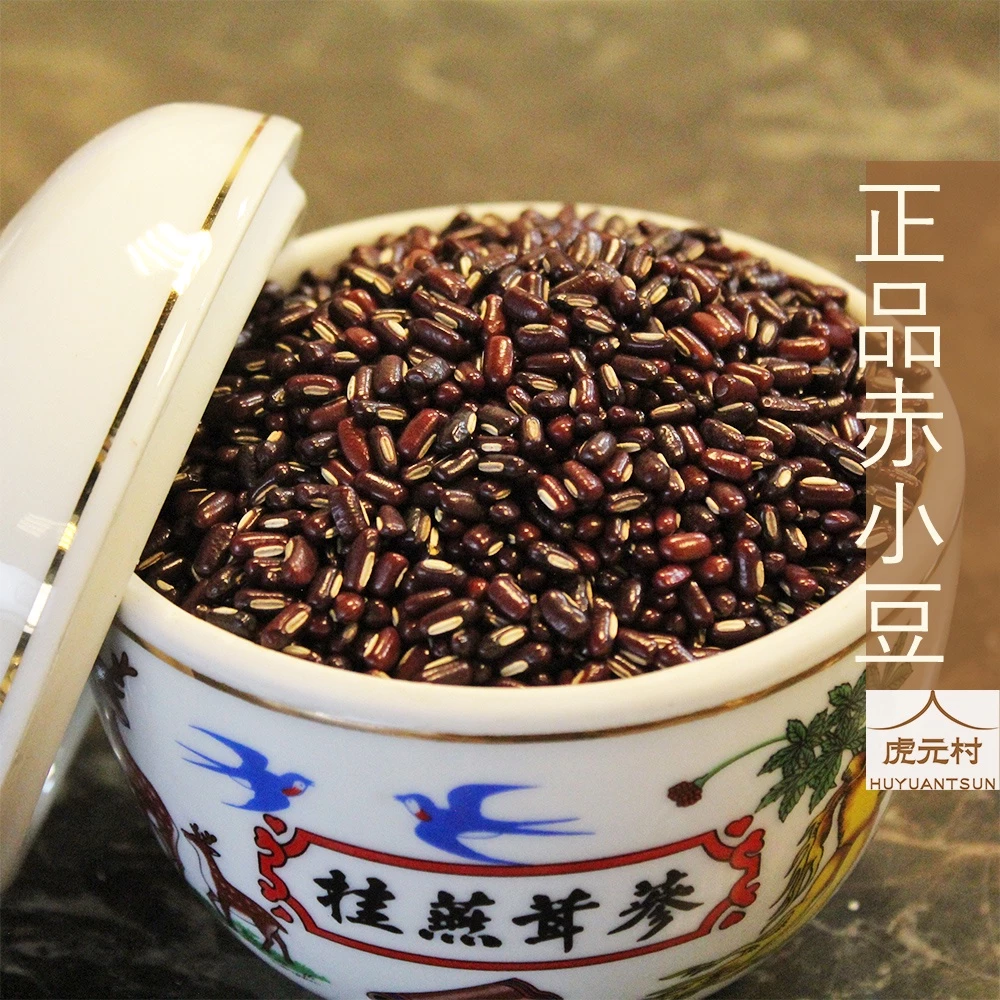 【虎元村】赤小豆/正品/非一般紅豆/利水專門