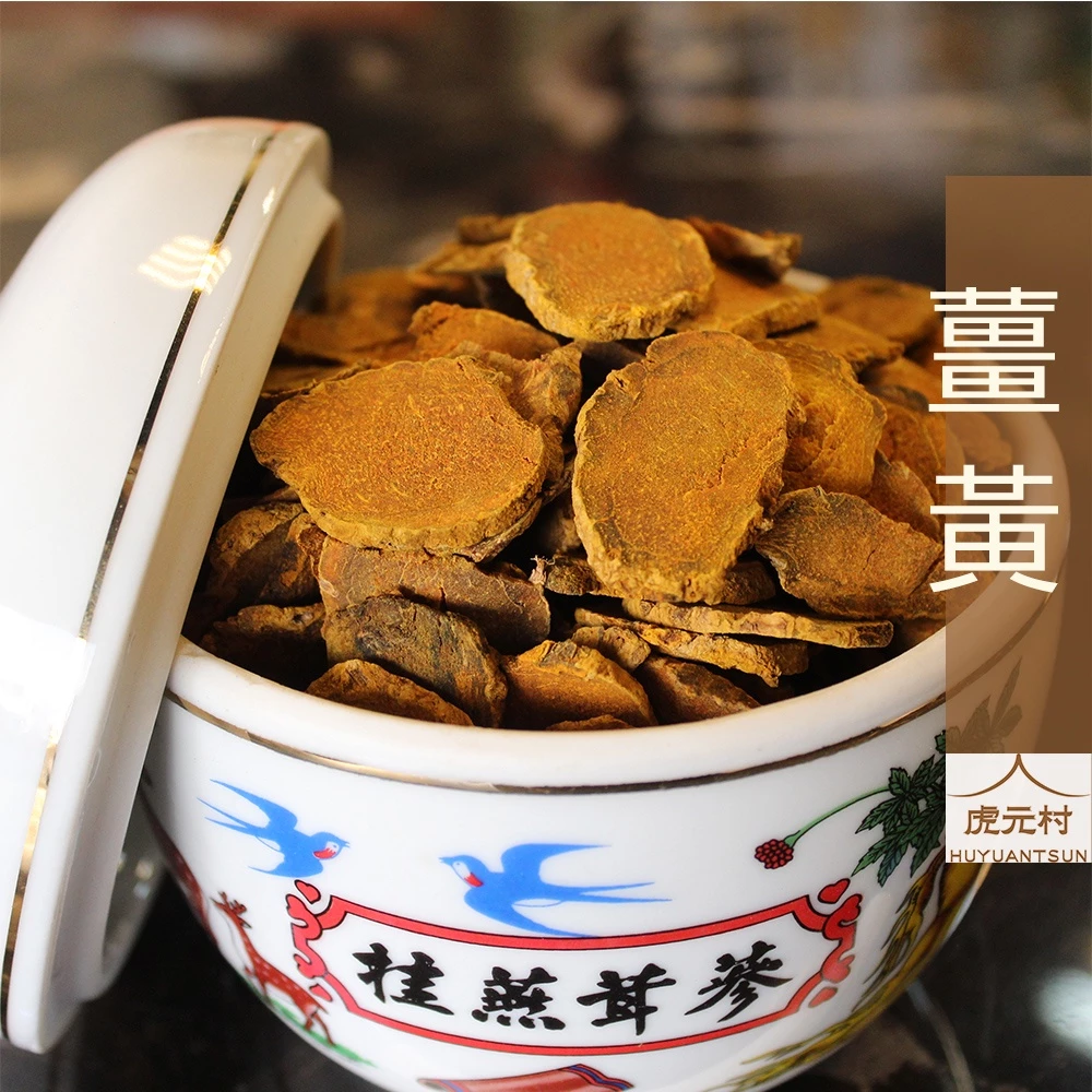 【虎元村】薑黃/薑黃片/檢驗合格/味道濃/嚴選薑黃/印度產/香料天王/咖哩飯原料/台中辛香料批發零售
