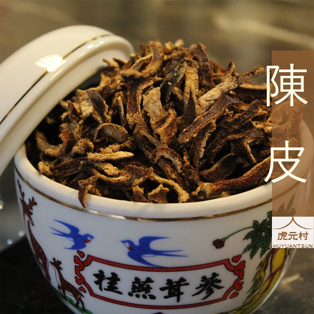 【虎元村】陳皮/廣陳皮/陳皮絲/廣橘皮/高含量/檢驗合格