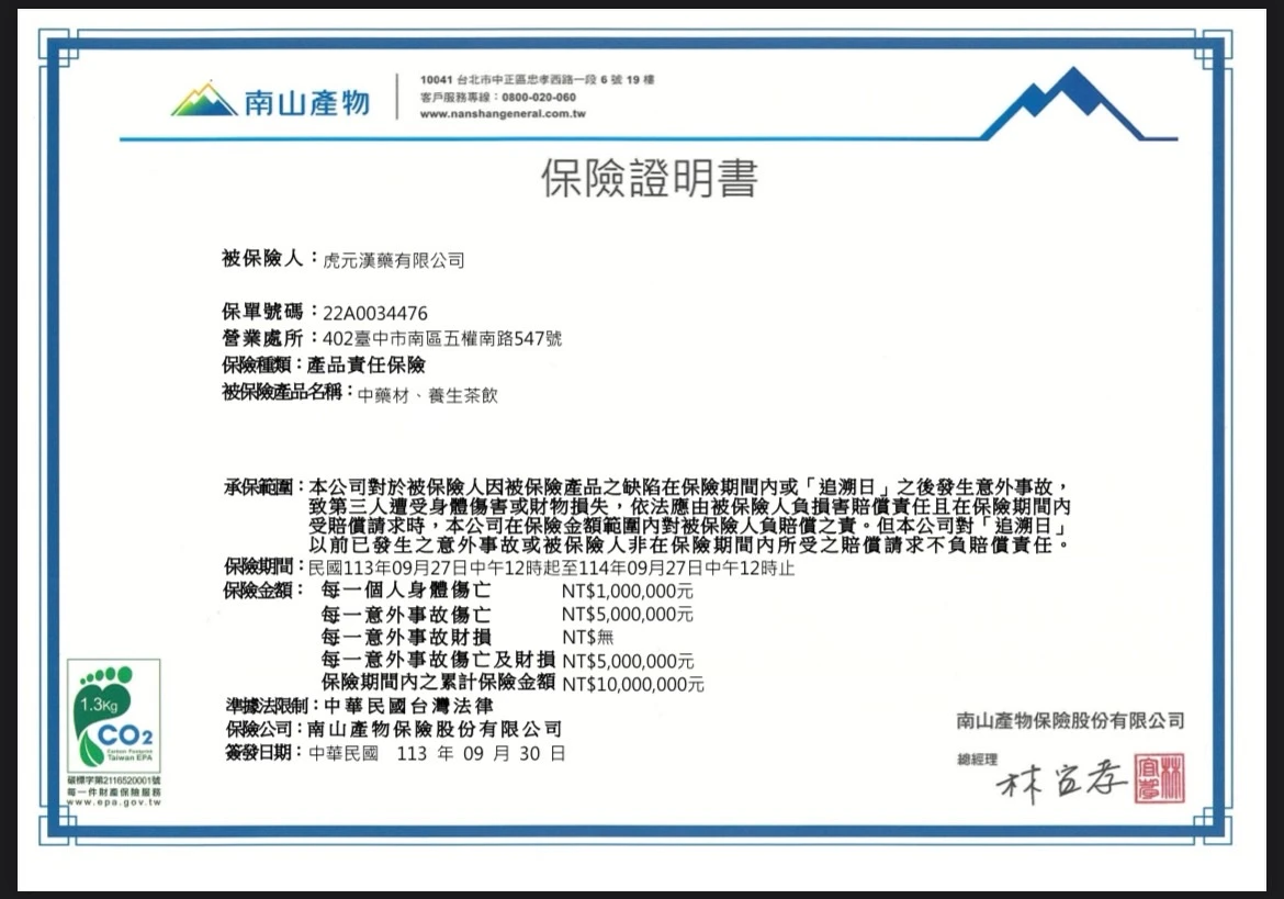 【虎元村】草果/大草果/香料草果/乾淨草果/頂級草果/特選草果/滷味配方之一/提香去腥/台中辛香料肉桂批發零售/異國香料