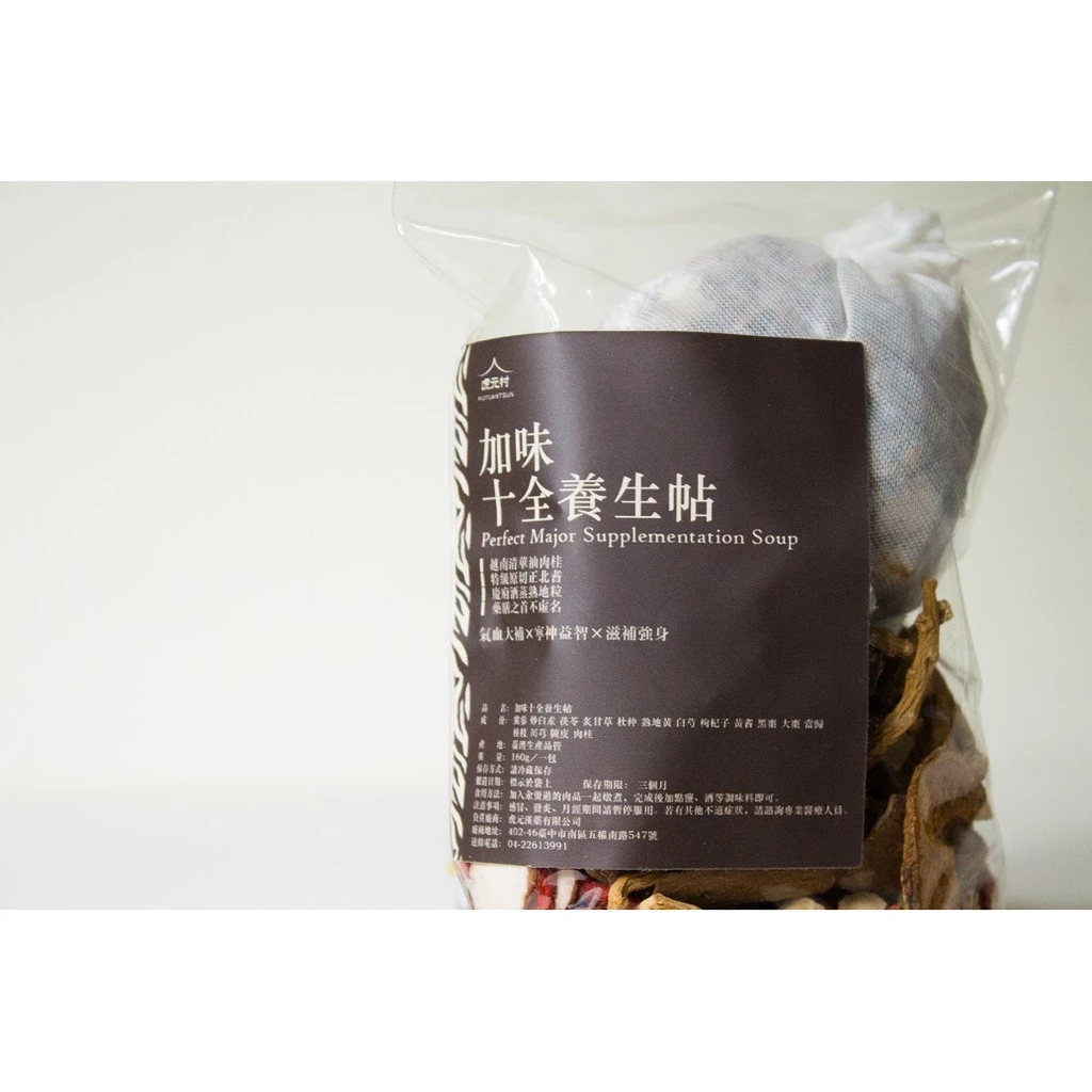 【虎元村】加味十全養生帖/十全雞湯/十全燉補/可加購十八養場雞肉組/160克大份量/十全藥膳/十全調理/2~4人份/台中藥膳