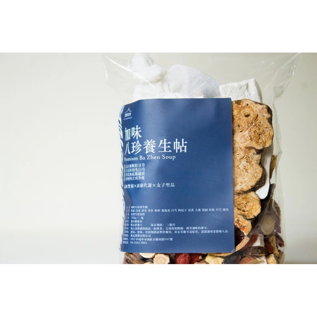 【虎元村】加味八珍養生帖/八珍雞湯/八珍雞/可加購十八養場雞肉組/150克大份量/八珍藥膳/八珍調理/2~4人份/台中藥膳包