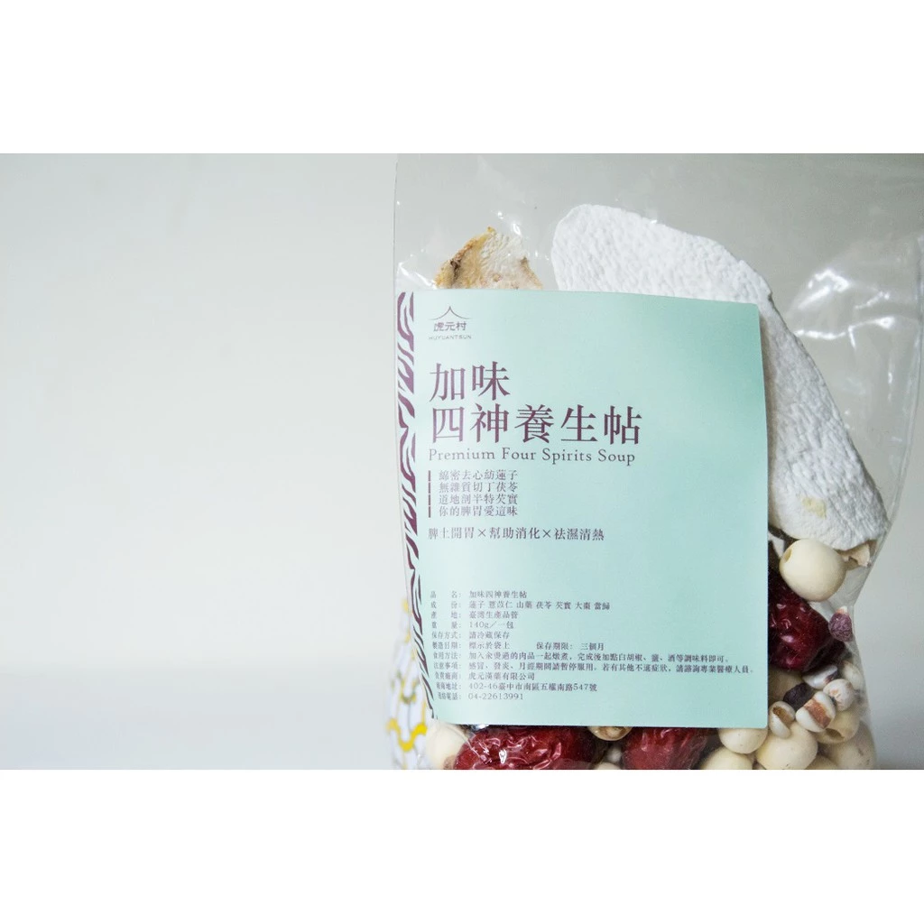 【虎元村】加味四神養生帖/140克大份量/四神藥膳/四神調理/2~4人份/台中藥膳包