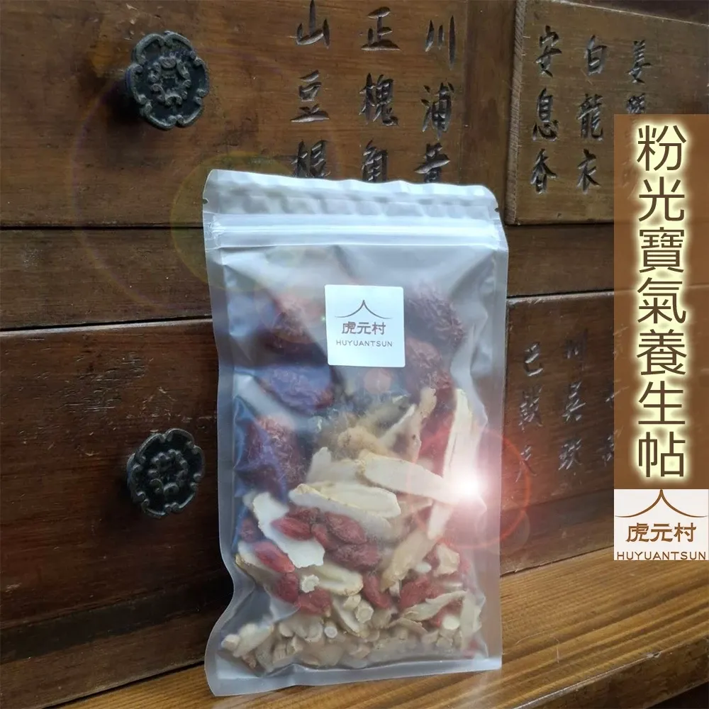 【虎元村】粉光寶氣養生帖/多倫多粉光/西洋參雞湯/2~4人份/可加購十八養場雞肉組/提振精神/溫和養生/清補元氣/台中藥膳
