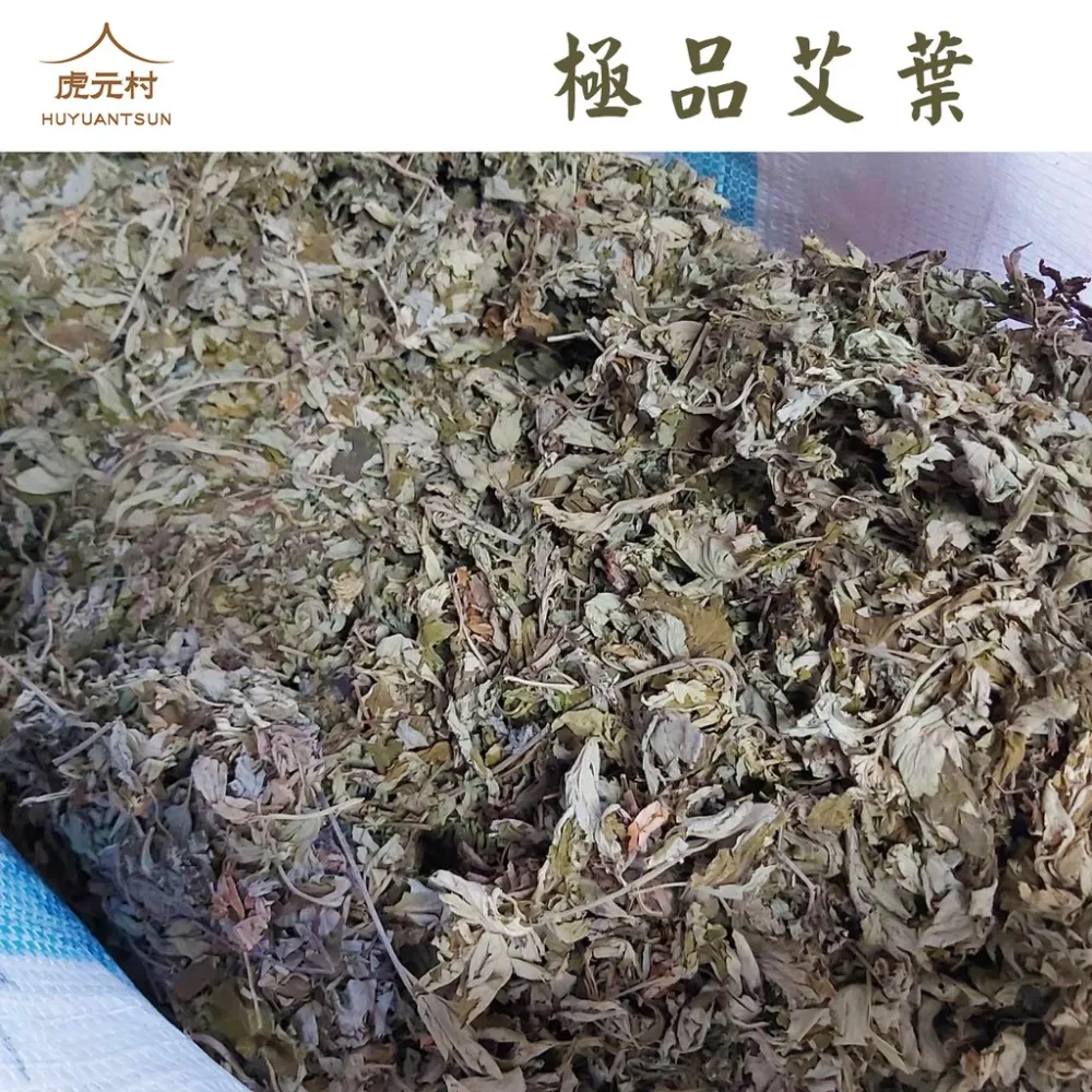 【虎元村】艾葉/艾草/大艾葉/極品艾葉/陳艾/天然原味/檢驗合格/600克/300克