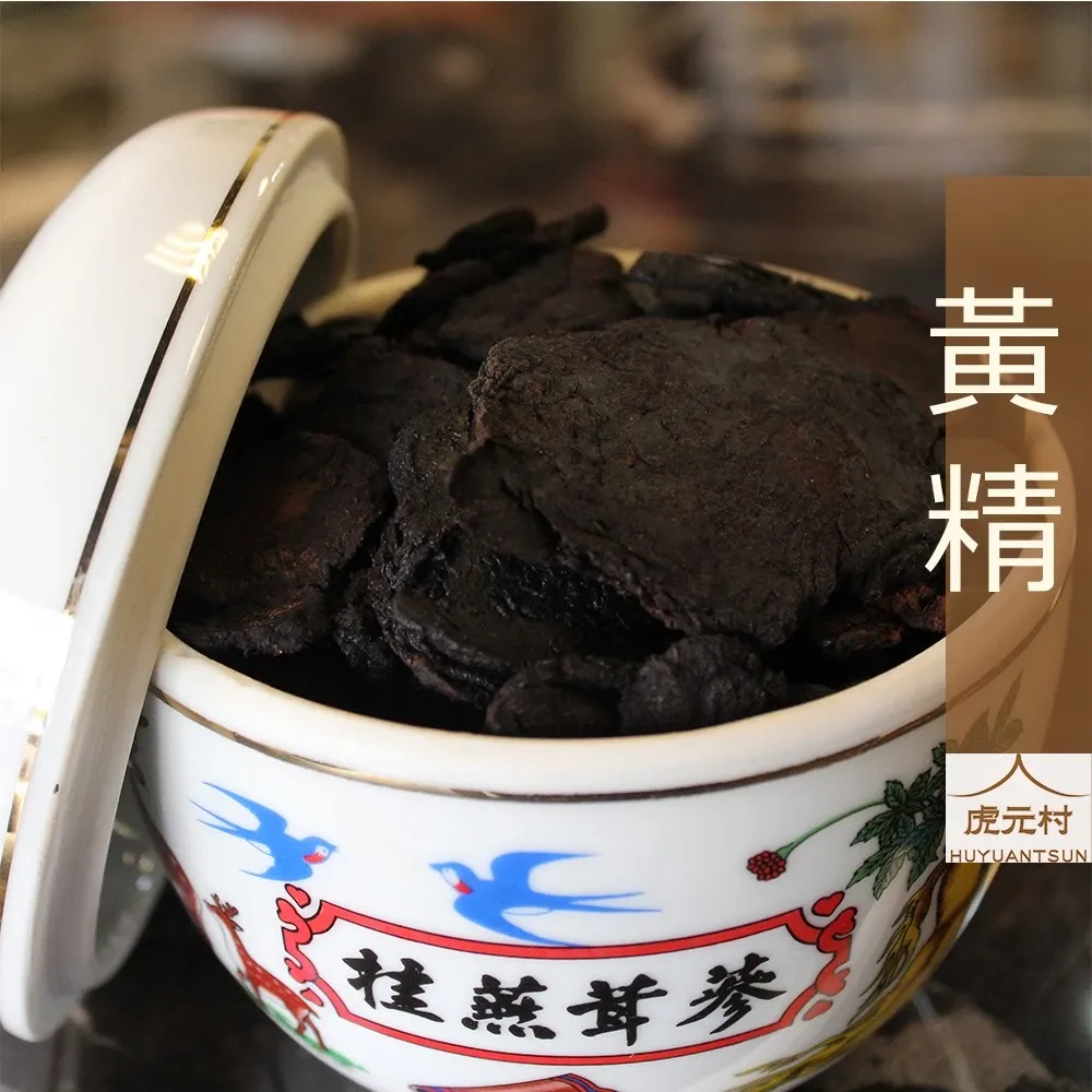 【虎元村】黃精/黃精片/酒製黃精/檢驗合格/大黃精/黃精枸杞茶/黑入腎/養生名品
