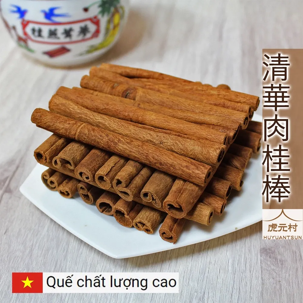 【虎元村】清華肉桂棒/肉桂棒15入/越南特產/越南清化桂/香濃保證/拿鐵攪拌必備