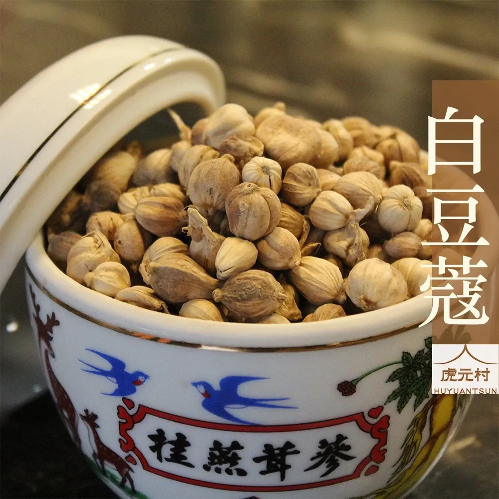 【虎元村】白豆蔻/白荳蔻/荳蔻/豆蔻/香料/飽滿結實/台中辛香料批發零售