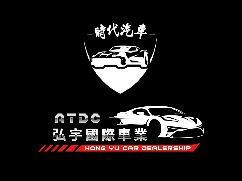 弘宇國際車業&時代汽車