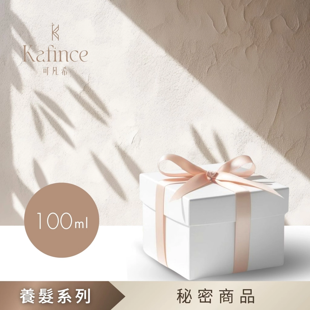 【Kafince】這是秘密商品