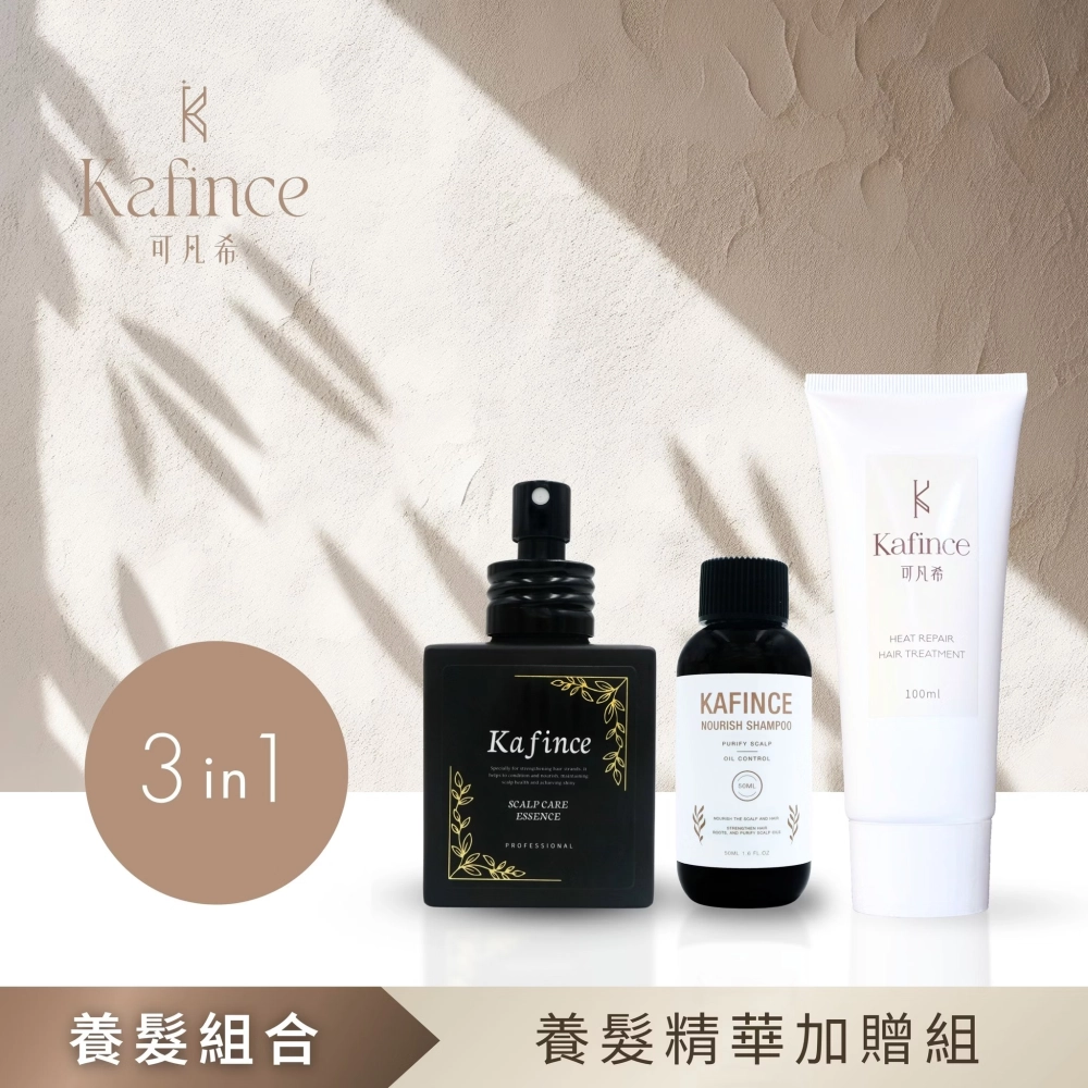 【Kafince】養髮精華加贈組