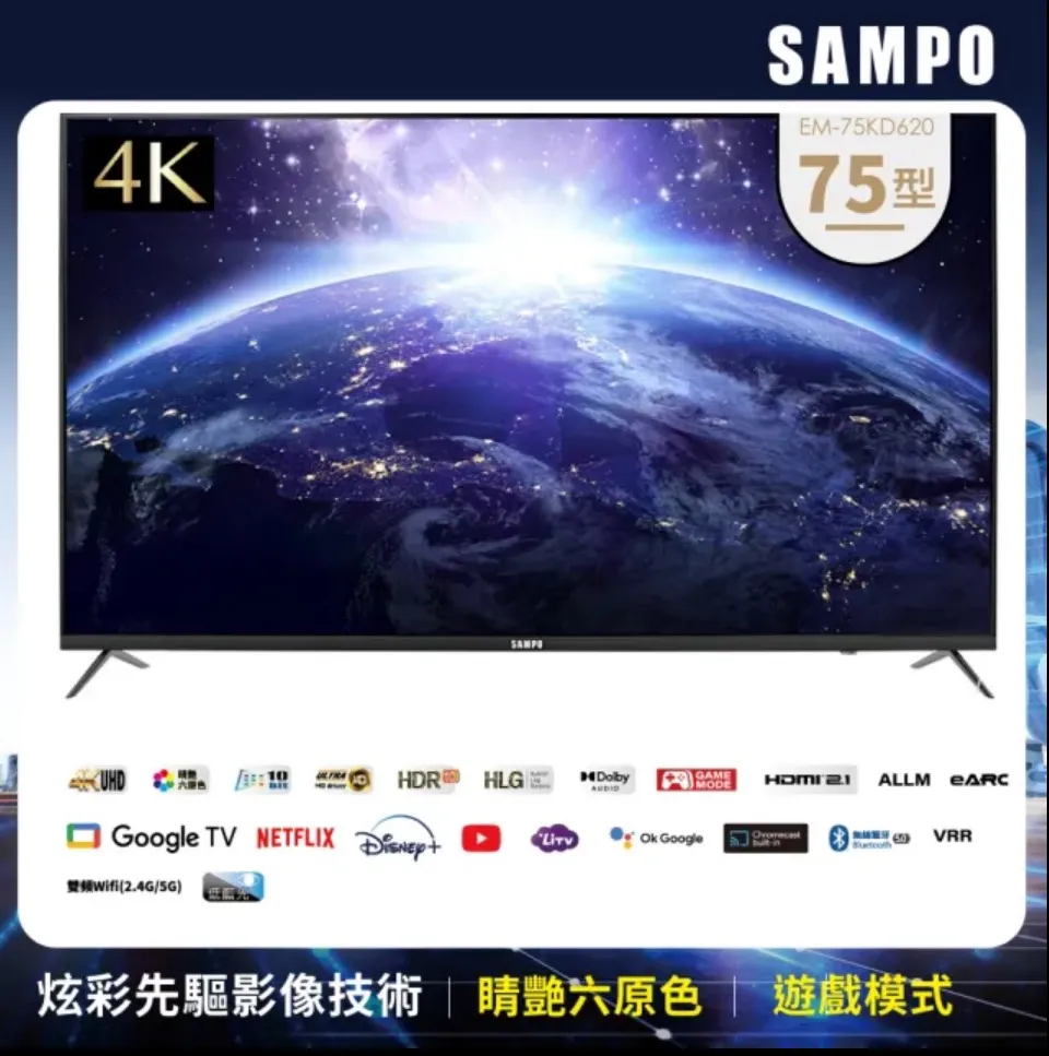 EM-75KD620