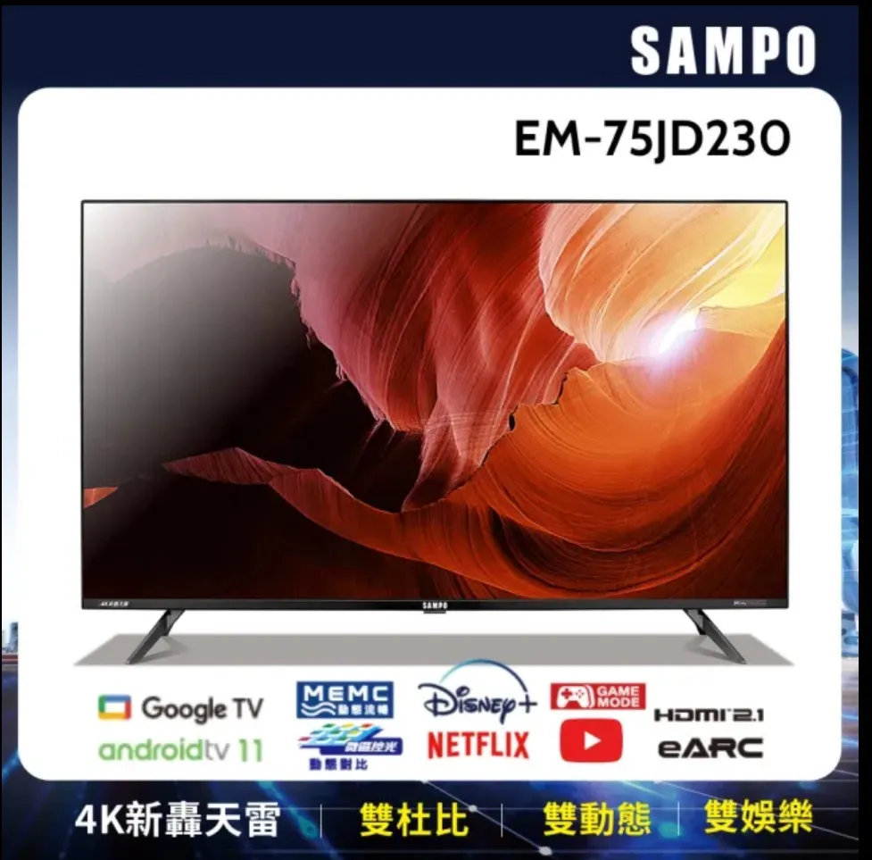 EM-75JD230