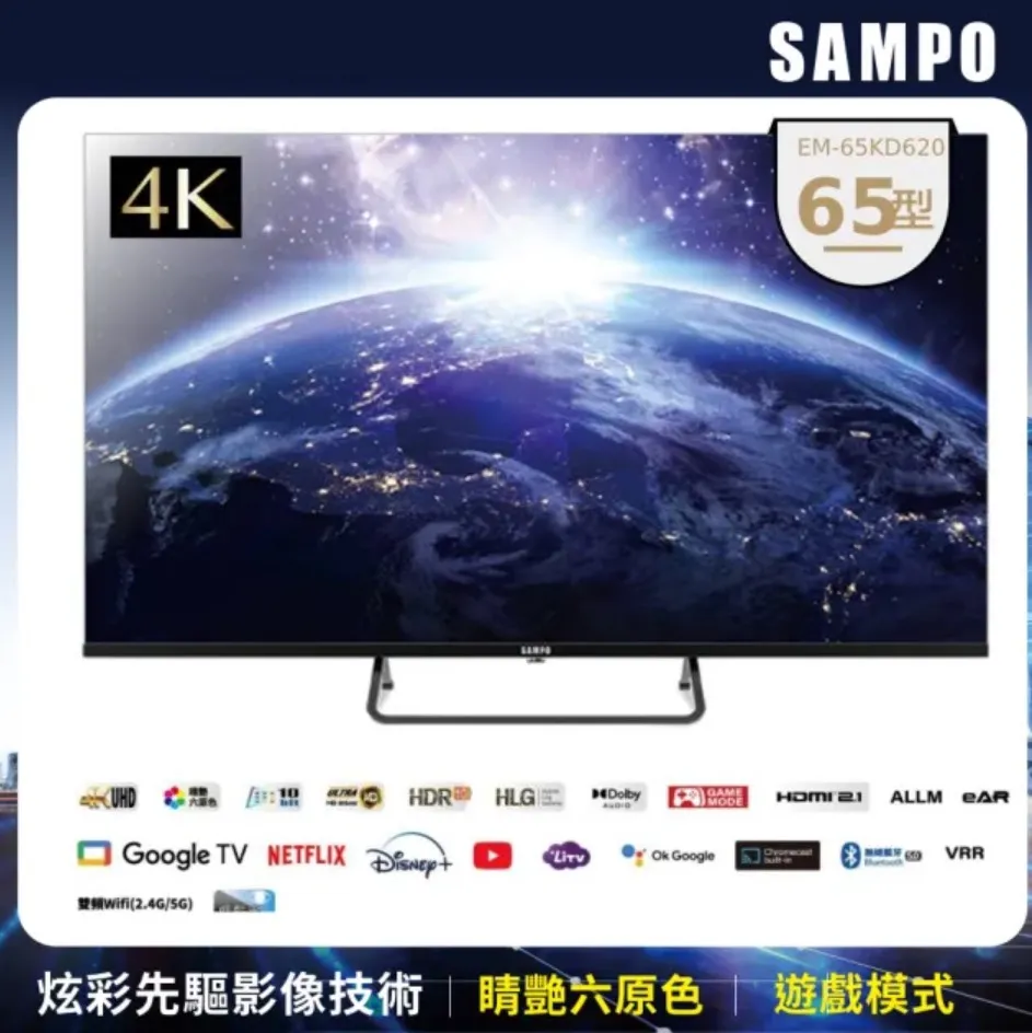 EM-65KD620