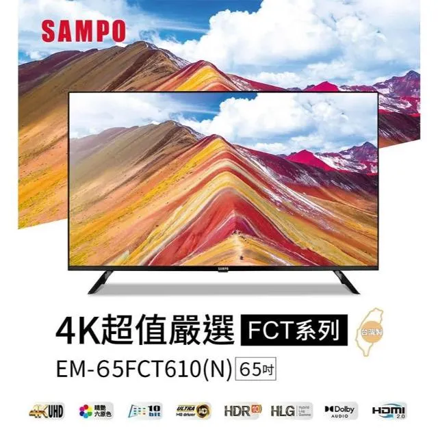 EM-65FCT610(N)