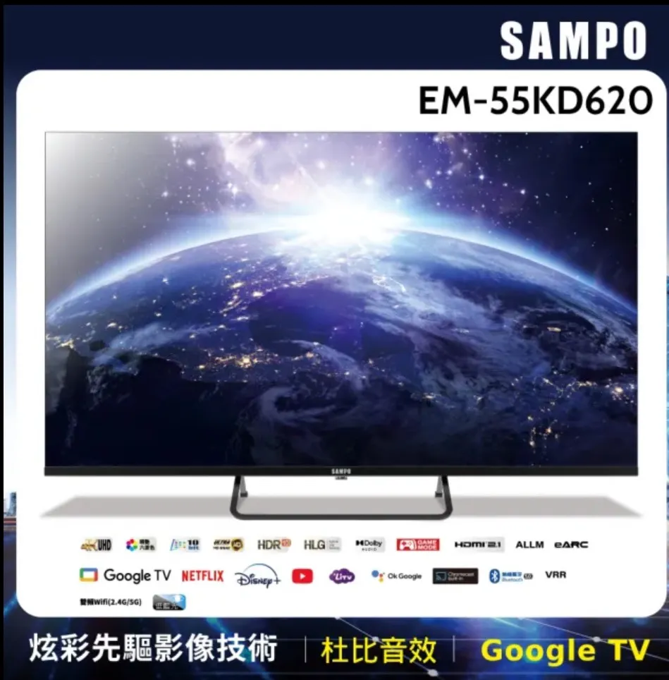 EM-55KD620