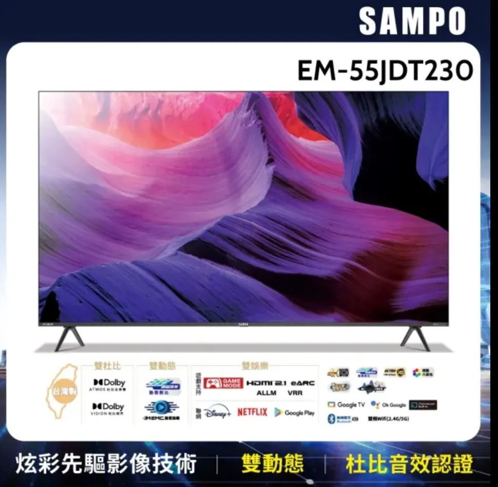EM-55JDT230