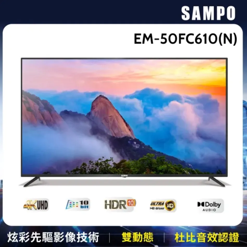 EM-50FC610(N)