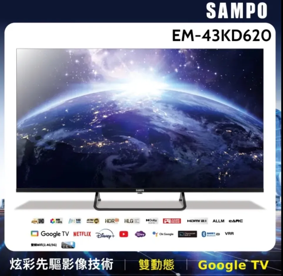 EM-43KD620