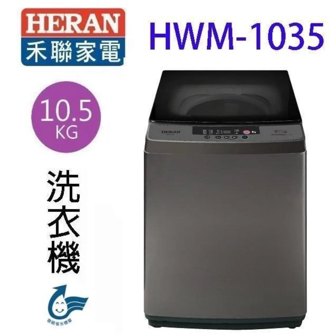 HWM-1035