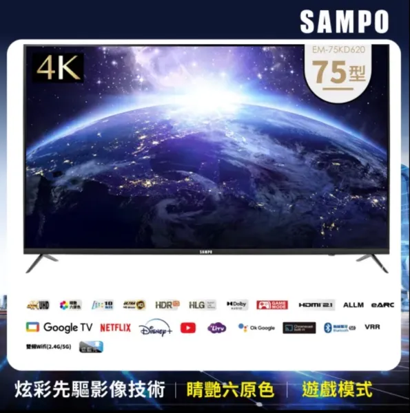 EM-75KD620