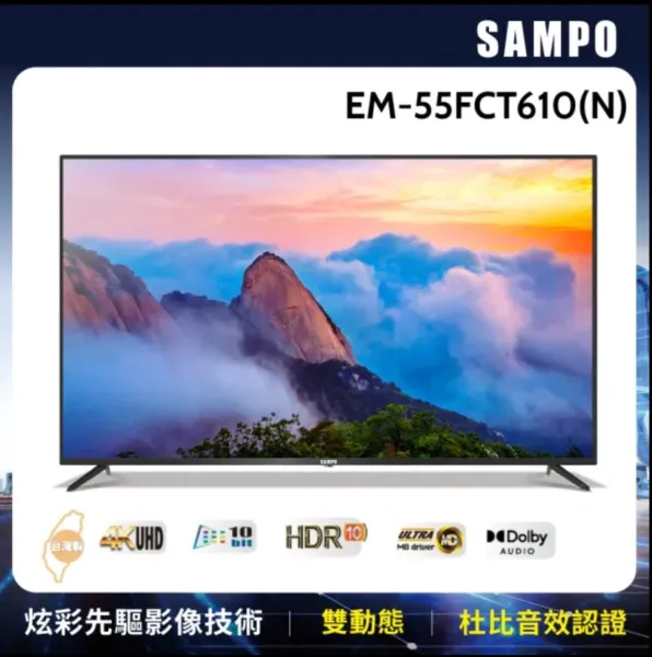 EM-55FCT610(N)