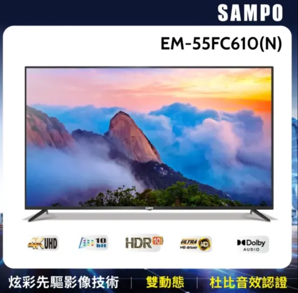 EM-55FC610(N)