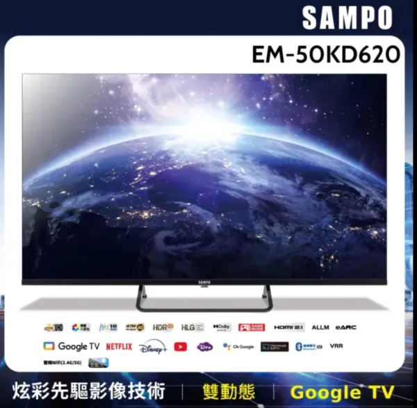 EM-50KD620