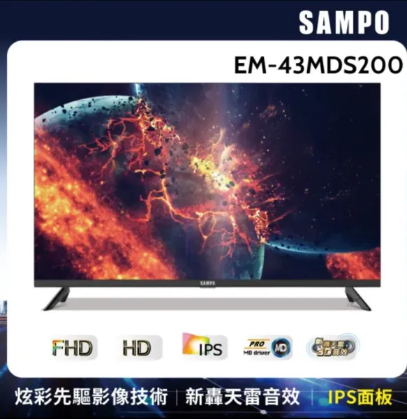 EM-43MDS200