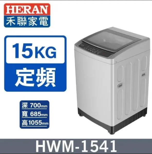 HWM-1541