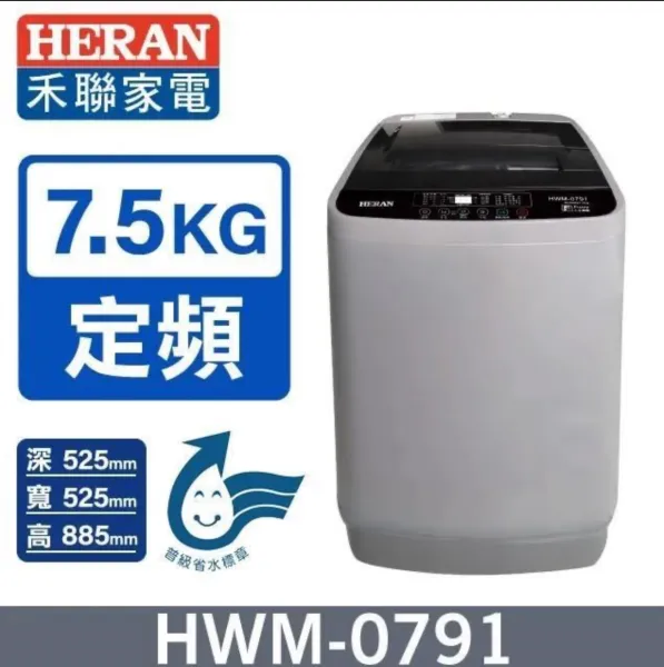 HWM-0791