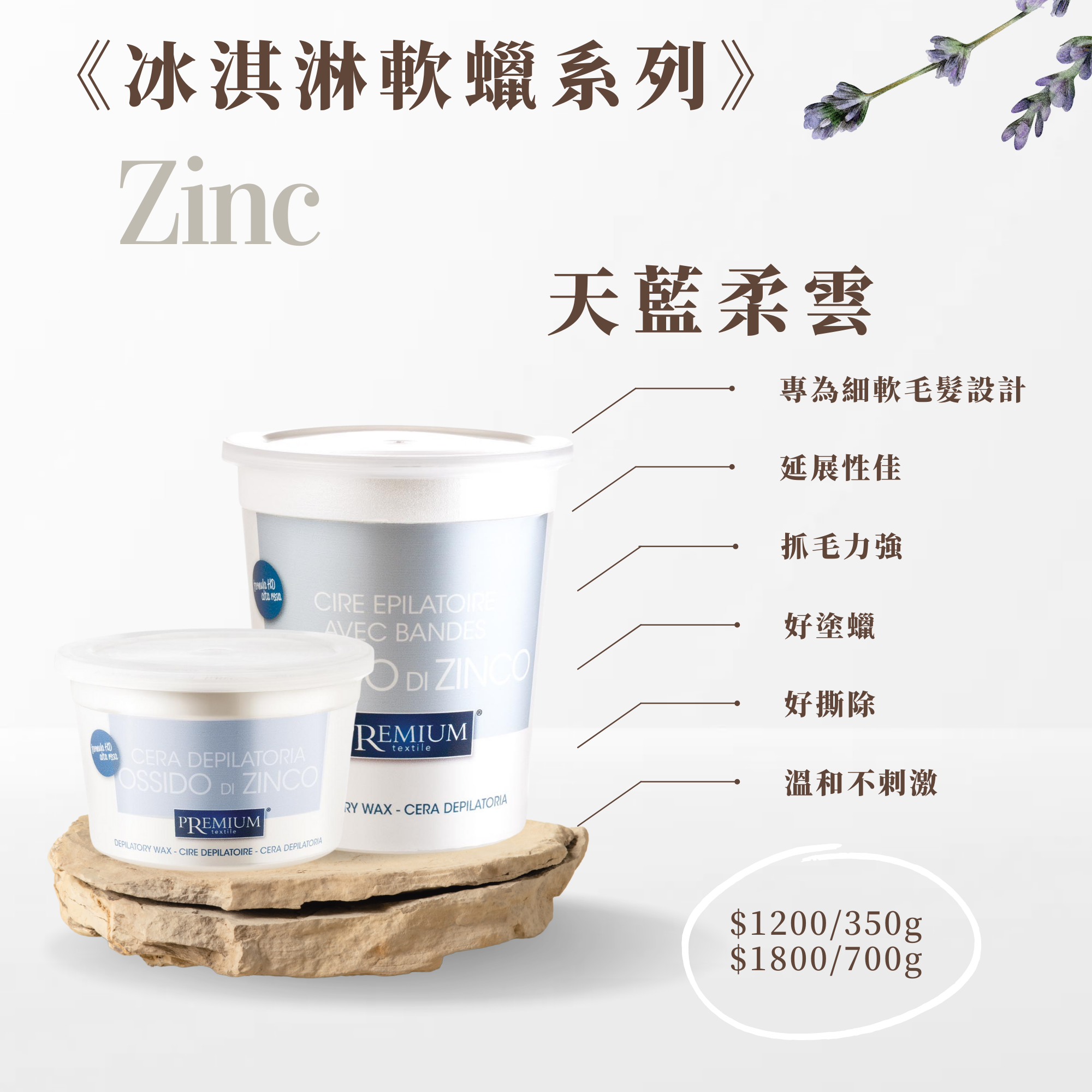 100%義大利精品冰淇淋軟蠟-天藍柔雲700ML