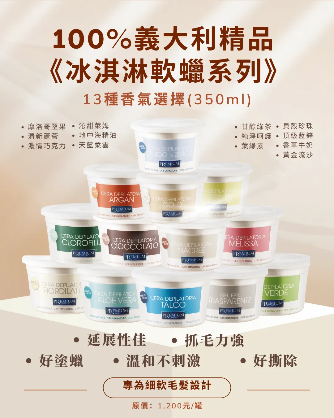 100%義大利精品冰淇淋軟蠟-濃情巧克力350ML