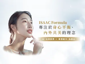 以撒興業股份有限公司
