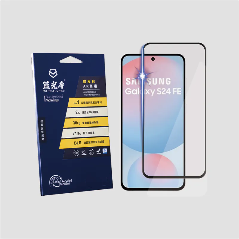 藍光盾® Samsung S24 FE【第二代抗反射AR高透】抗藍光玻璃保護貼