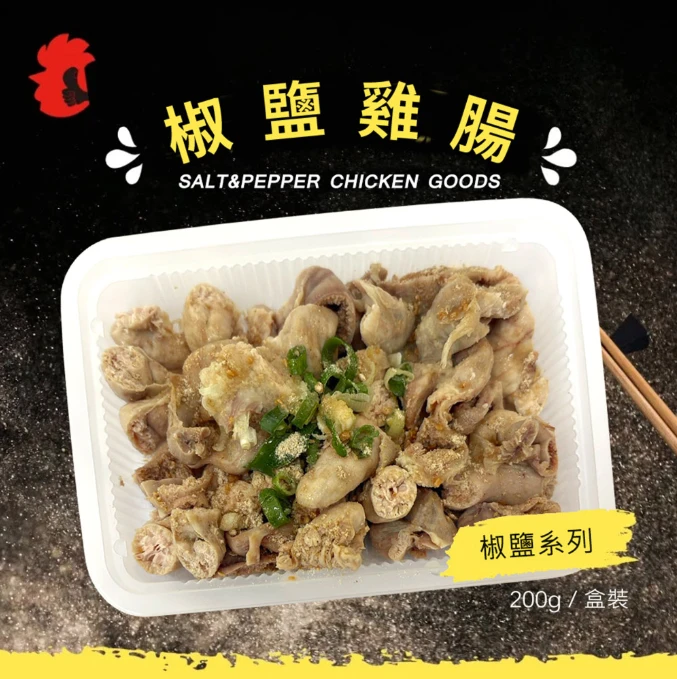 椒鹽雞腸 200g