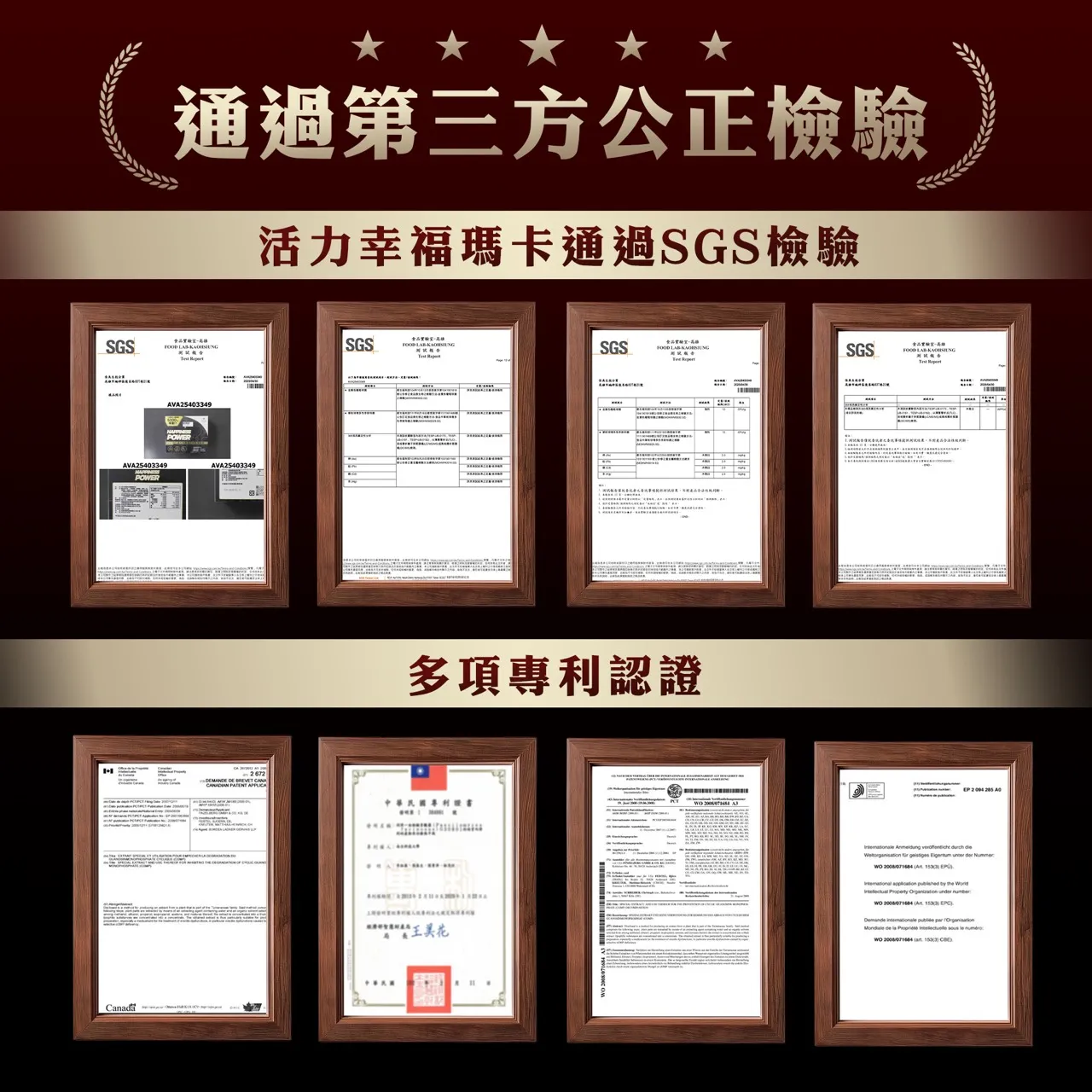 活力幸福瑪卡精胺酸粉包（全素） / 20包