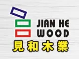 見和木業