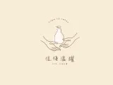 佳㑗艾草溫罐