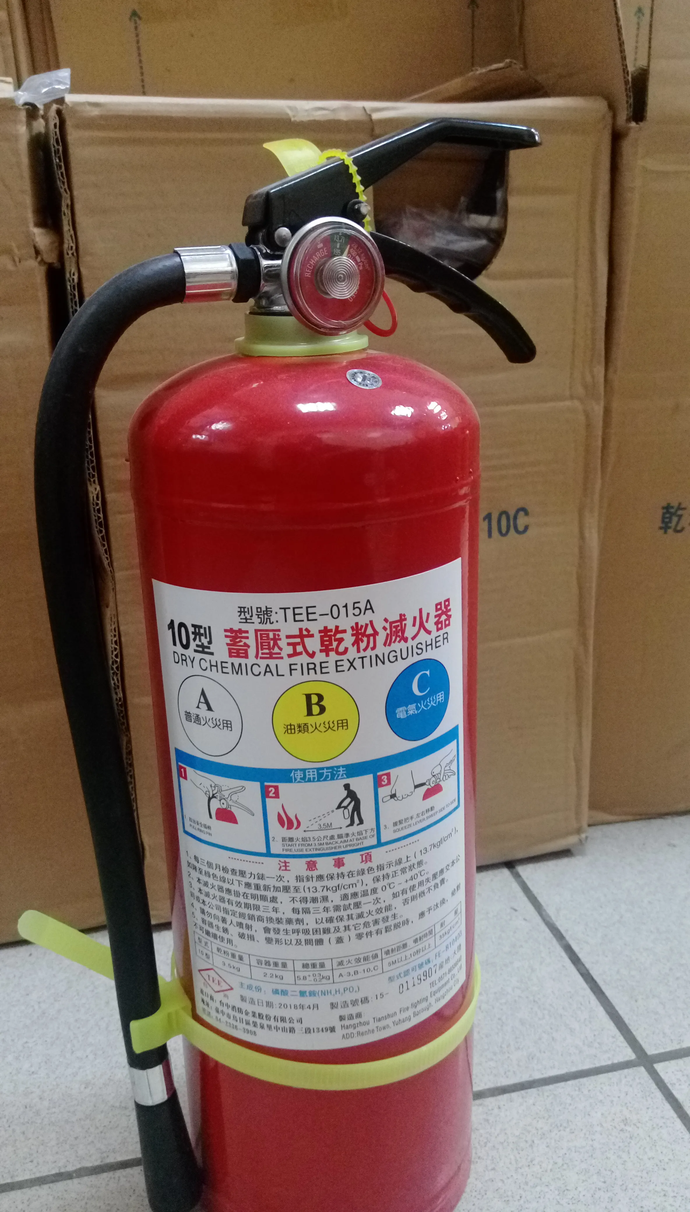 滅火器