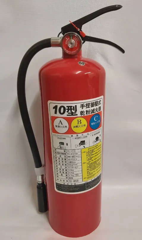 滅火器