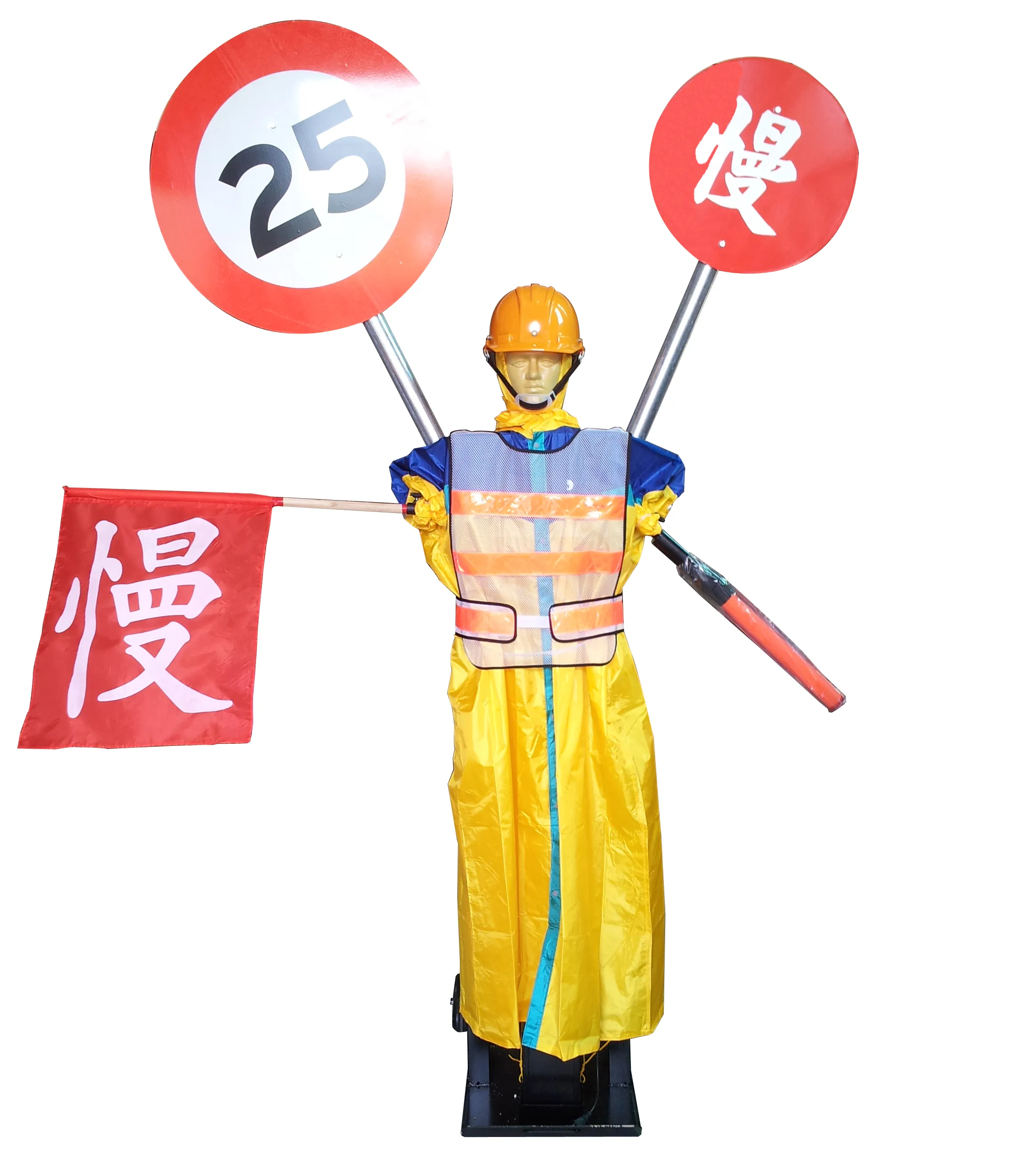 電動旗手