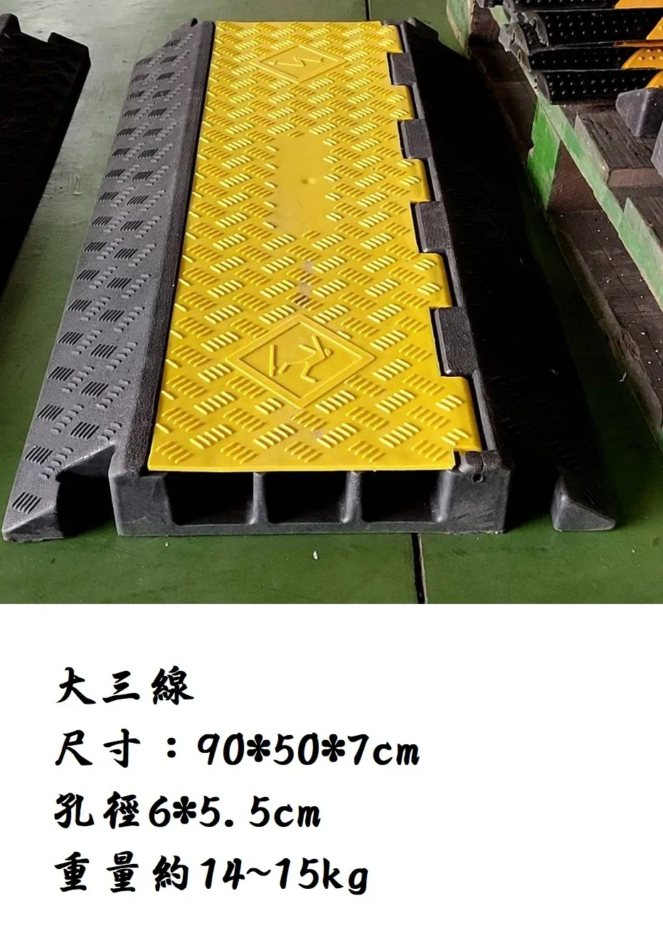 線槽