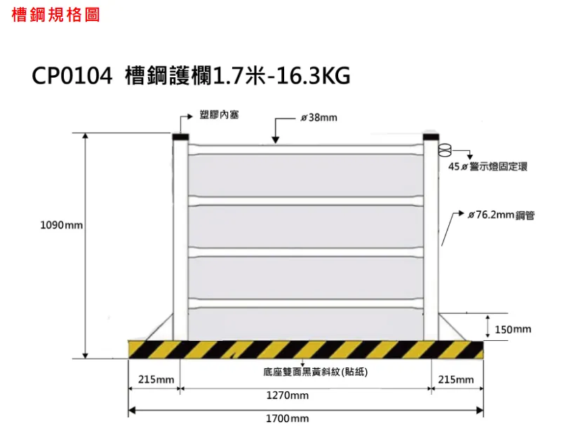 槽鋼護欄/型鋼護欄