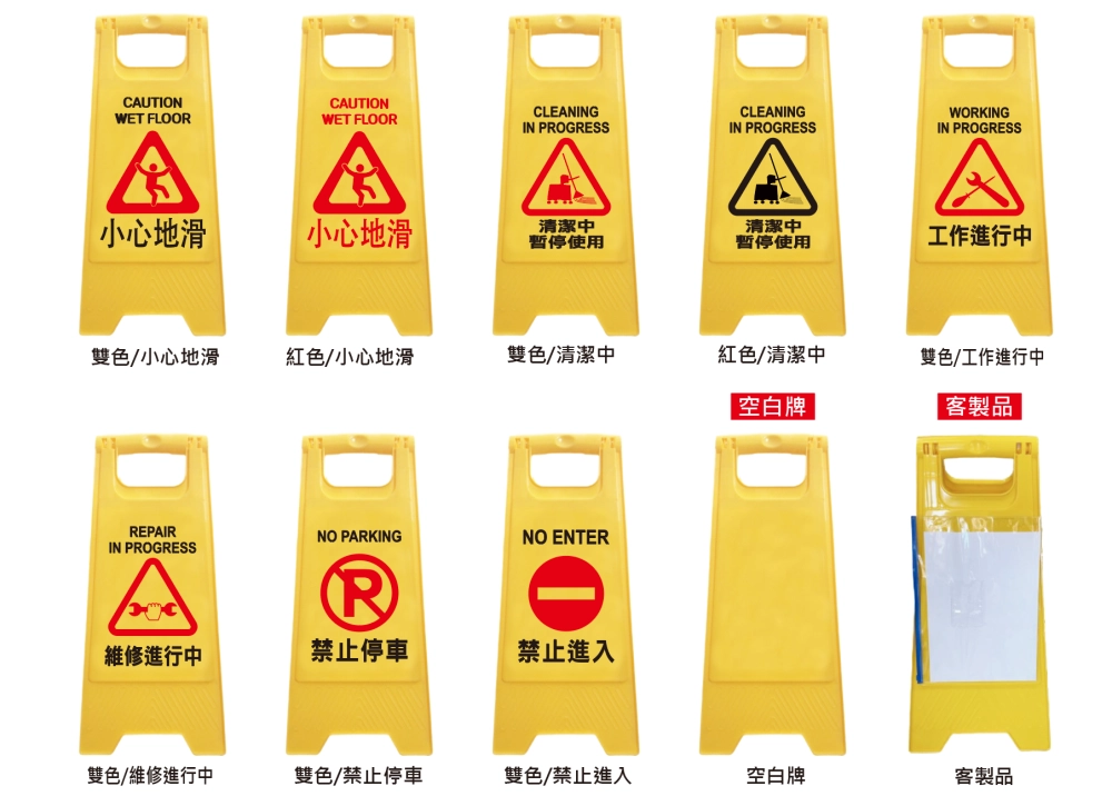 A字架告示牌